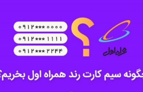 شناخت انواع شماره های رند 2